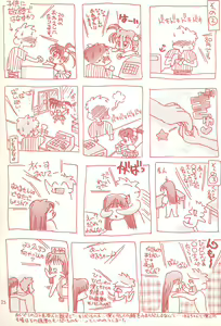 Page 25 of Unko - preview thumbnail