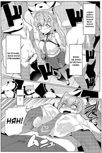 Page 7 of Koyodashi | Койопай - preview thumbnail