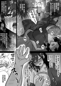 Page 12 of Ochiru Toki 3 -Ryokan no Kyakushitsu de Otto no Shuushinchuu Okonawareru Tanin Koubi- - preview thumbnail