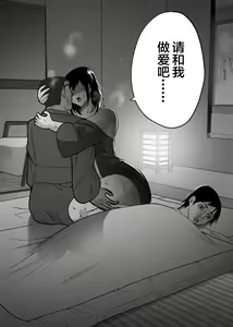 Page 27 of Ochiru Toki 3 -Ryokan no Kyakushitsu de Otto no Shuushinchuu Okonawareru Tanin Koubi- - preview thumbnail