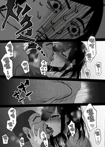 Page 28 of Ochiru Toki 3 -Ryokan no Kyakushitsu de Otto no Shuushinchuu Okonawareru Tanin Koubi- - preview thumbnail