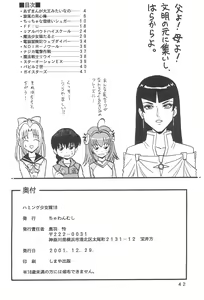 Page 42 of Humming Shoujo-tai 18 - preview thumbnail