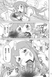 Page 11 of Gegeso no Nyuubou - preview thumbnail