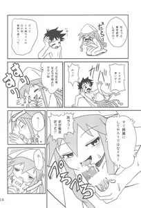 Page 16 of Gegeso no Nyuubou - preview thumbnail