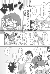Page 23 of Gegeso no Nyuubou - preview thumbnail