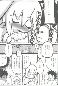 Page 15 of Qko-chan THE Tsuitou Jigoku - preview thumbnail