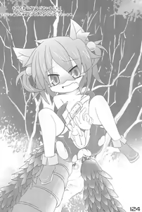 Page 124 of Nana*Dra 2 - preview thumbnail