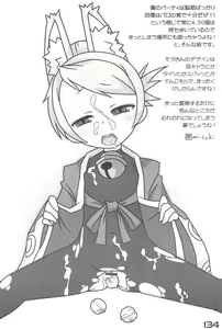 Page 134 of Nana*Dra 2 - preview thumbnail