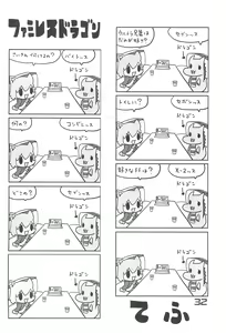 Page 32 of Nana*Dra 2 - preview thumbnail