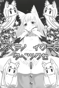 Page 67 of Nana*Dra 2 - preview thumbnail