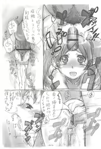 Page 13 of W-slot Musume - preview thumbnail