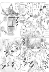 Page 15 of W-slot Musume - preview thumbnail