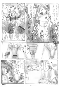 Page 19 of W-slot Musume - preview thumbnail