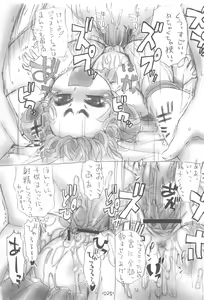 Page 25 of W-slot Musume - preview thumbnail