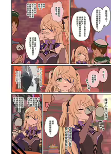 Page 3 of Deisui Shita Fischl ni Warui Koto o Suru Hanashi - preview thumbnail