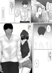 Page 34 of Jokyoushi Shinozaki Rin no Choukyou Kiroku Dai 4 | Female Teacher Rin Shinozaki's Training Record 4 - preview thumbnail