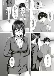 Page 123 of Shoujo Drop - preview thumbnail