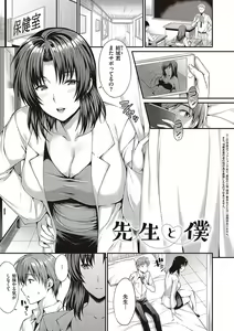 Page 140 of Shoujo Drop - preview thumbnail