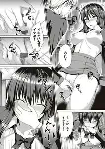 Page 165 of Shoujo Drop - preview thumbnail