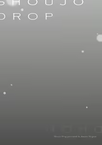 Page 175 of Shoujo Drop - preview thumbnail
