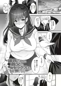 Page 178 of Shoujo Drop - preview thumbnail