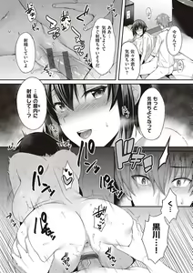 Page 52 of Shoujo Drop - preview thumbnail