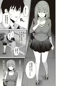 Page 60 of Shoujo Drop - preview thumbnail