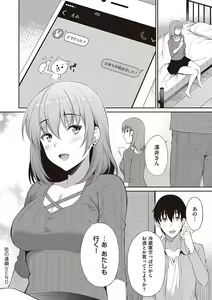 Page 81 of Shoujo Drop - preview thumbnail