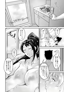 Page 116 of ANGEL Club 2023-06 - preview thumbnail
