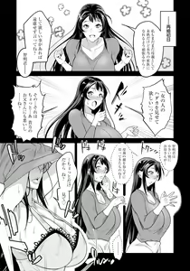 Page 119 of ANGEL Club 2023-06 - preview thumbnail