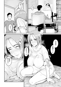 Page 138 of ANGEL Club 2023-06 - preview thumbnail