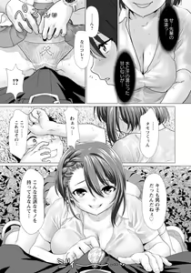 Page 223 of ANGEL Club 2023-06 - preview thumbnail