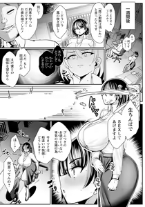 Page 249 of ANGEL Club 2023-06 - preview thumbnail