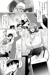 Page 279 of ANGEL Club 2023-06 - preview thumbnail