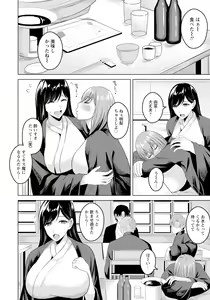 Page 298 of ANGEL Club 2023-06 - preview thumbnail