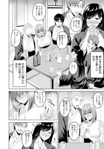 Page 300 of ANGEL Club 2023-06 - preview thumbnail