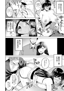 Page 304 of ANGEL Club 2023-06 - preview thumbnail