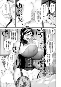 Page 327 of ANGEL Club 2023-06 - preview thumbnail