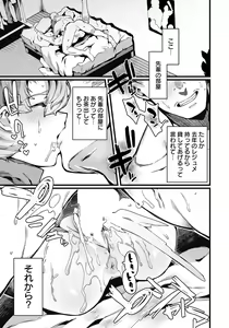 Page 343 of ANGEL Club 2023-06 - preview thumbnail