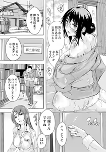 Page 384 of ANGEL Club 2023-06 - preview thumbnail