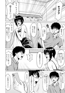 Page 52 of ANGEL Club 2023-06 - preview thumbnail