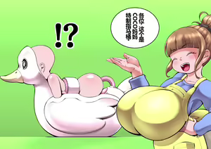 Page 14 of Cocco's Parenting Channel 3 - preview thumbnail