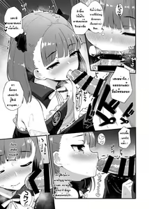 Page 8 of Helena Order - preview thumbnail