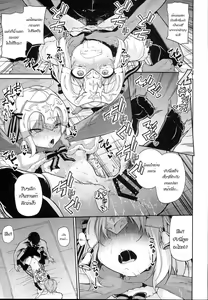 Page 13 of Jeanne-chan wa Kusuri ni Makenai!! - Jeanne d'Arc will not lose to drugs. - preview thumbnail