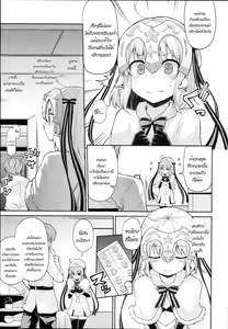 Page 5 of Jeanne-chan wa Kusuri ni Makenai!! - Jeanne d'Arc will not lose to drugs. - preview thumbnail