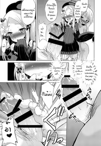 Page 6 of waruiko futari de master wo GYAKURE shima-su. - preview thumbnail
