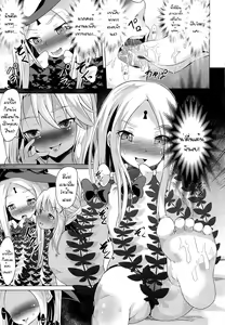 Page 10 of waruiko futari de master wo GYAKURE shima-su. - preview thumbnail