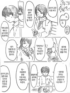 Page 34 of Harayome no Mura Sono Ni | 임신 아내의 마을 제2 화 - preview thumbnail