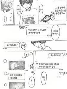 Page 42 of Harayome no Mura Sono Ni | 임신 아내의 마을 제2 화 - preview thumbnail