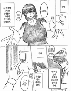 Page 5 of Harayome no Mura Sono Ni | 임신 아내의 마을 제2 화 - preview thumbnail